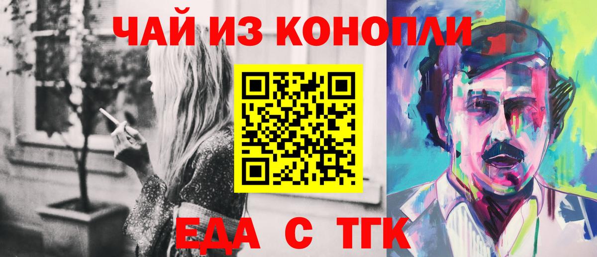Cannafood конопля  Вход с VPN  Кропоткин 