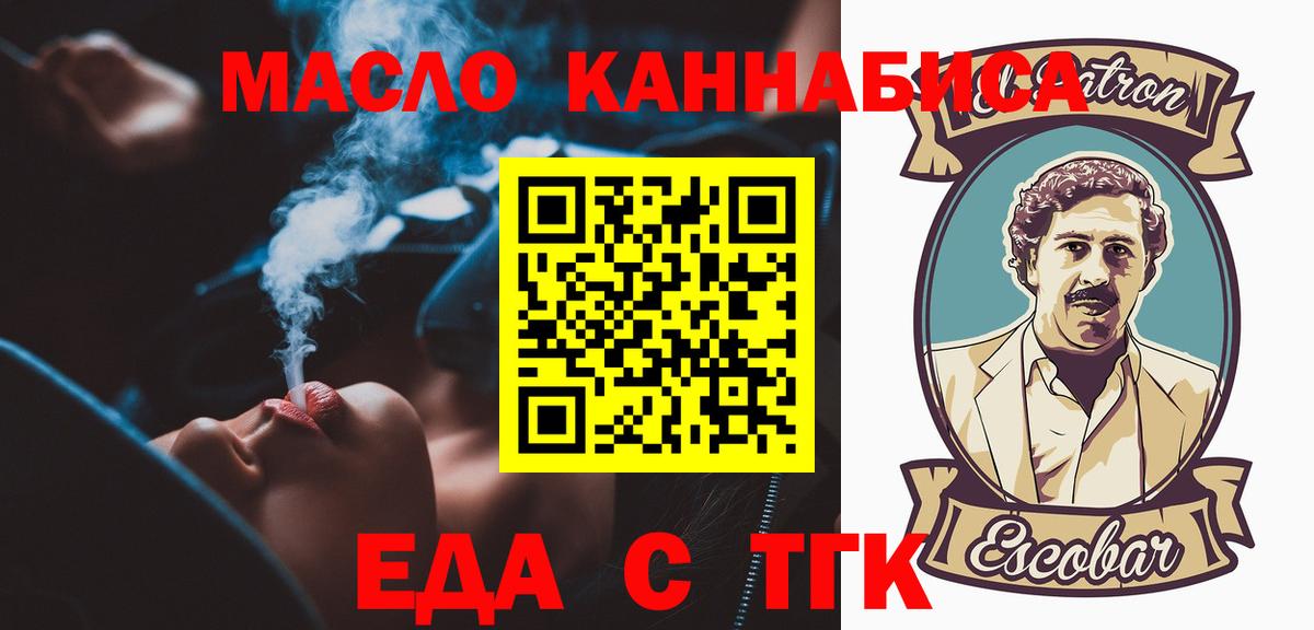 Canna-Cookies конопля Кропоткин