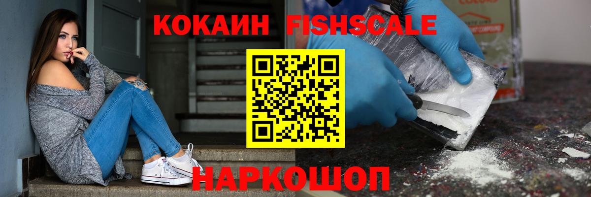 КОКАИН 98%  Кокаин VHQ  Вход с VPN  Кропоткин 