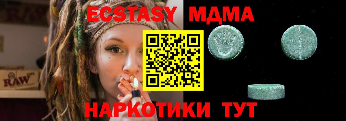 ЭКСТАЗИ  MEGA как зайти  Кропоткин  Экстази TESLA  ЭКСТАЗИ Philipp Plein  Вход с VPN 