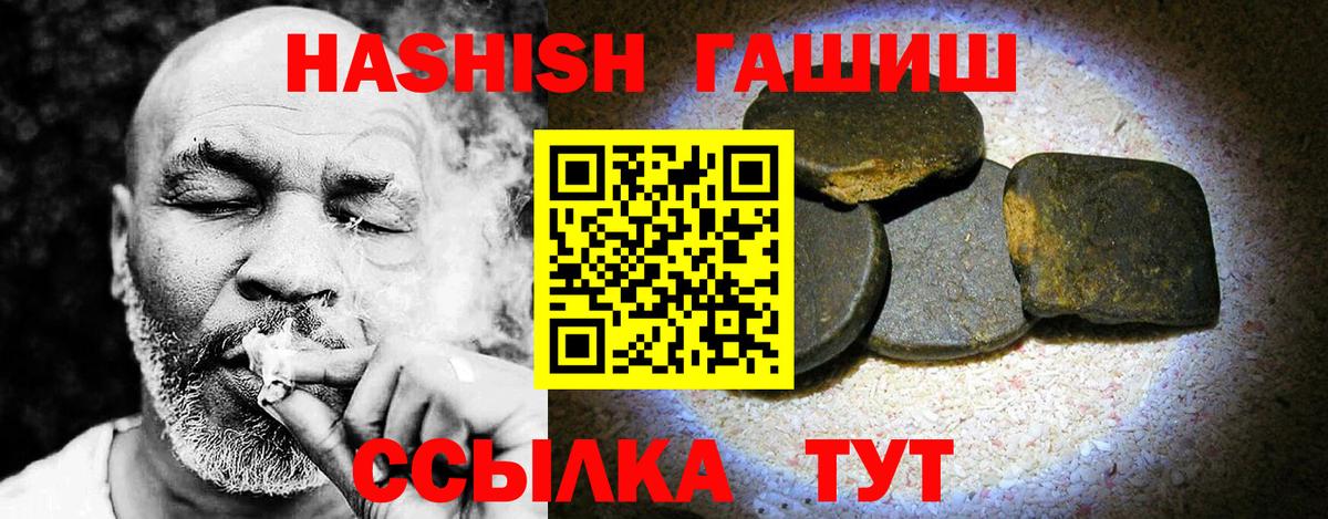 ГАШИШ Cannabis  Вход с VPN  Кропоткин  ГАШИШ  ГАШ AMNESIA HAZE 