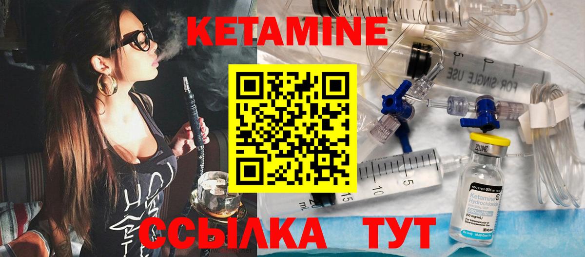 площадка телеграм  КЕТАМИН VHQ  Вход с VPN  Кропоткин 