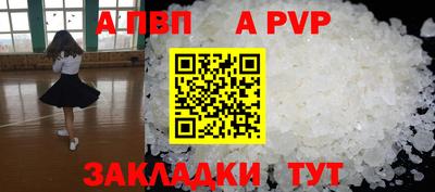 a pvp Комсомольск-на-Амуре