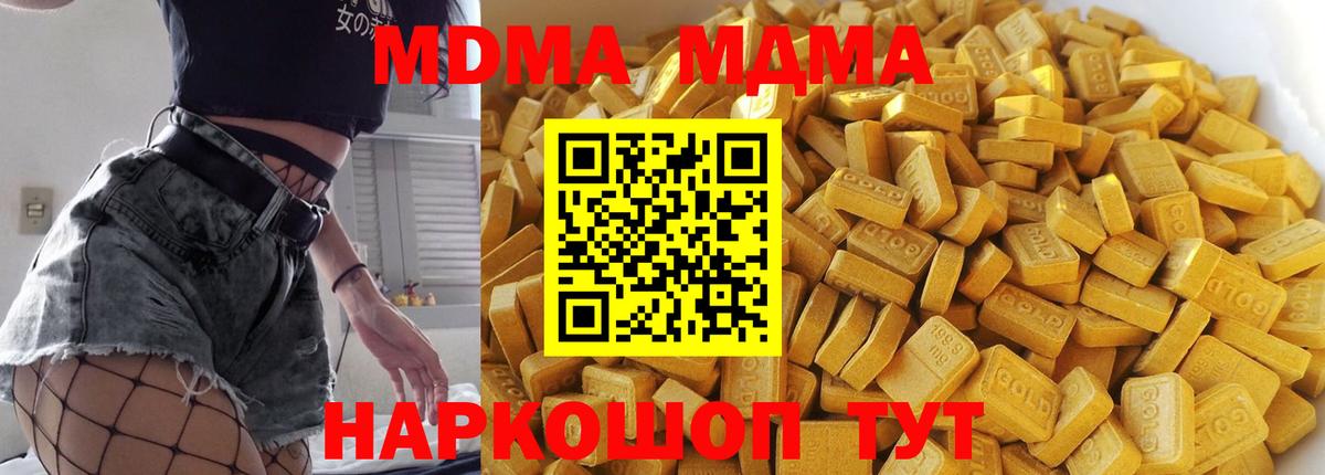 MDMA кристаллы Кропоткин