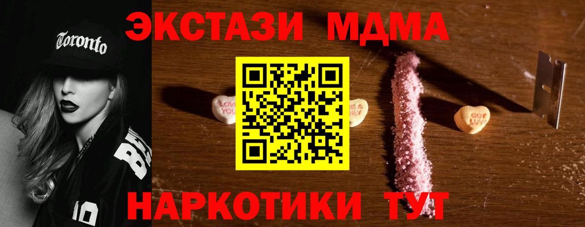 MDMA crystal  Вход с VPN  Кропоткин 