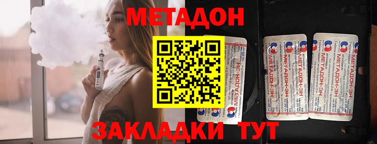 Кропоткин  Метадон белоснежный  Вход с VPN 