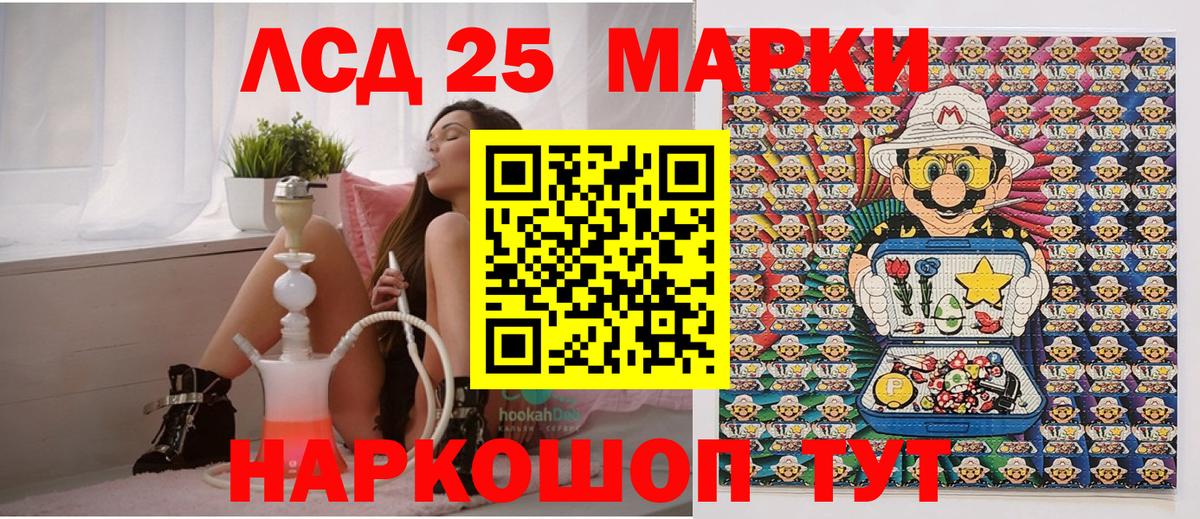 Кропоткин  Марки NBOMe 1,5мг  Вход с VPN 