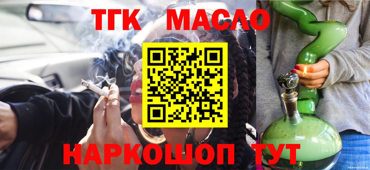 Кропоткин  Дистиллят ТГК гашишное масло  Дистиллят ТГК вейп с тгк  blacksprut зеркало  Вход с VPN 