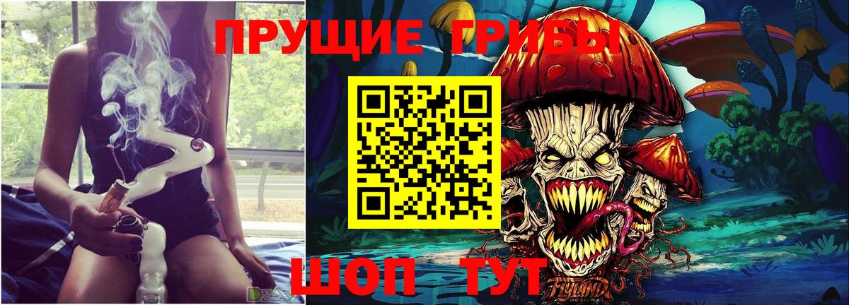 Галлюциногенные грибы Magic Shrooms  Вход с VPN  Кропоткин 