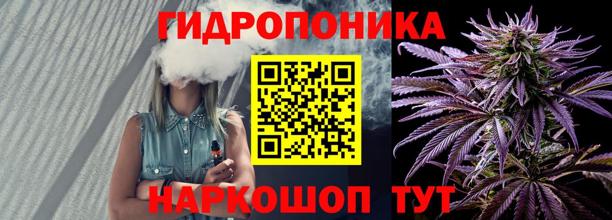 Кропоткин  Каннабис семена  Конопля планчик  Вход с VPN 
